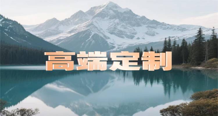 武汉旅行社推荐：启源假期专业定制游攻略 