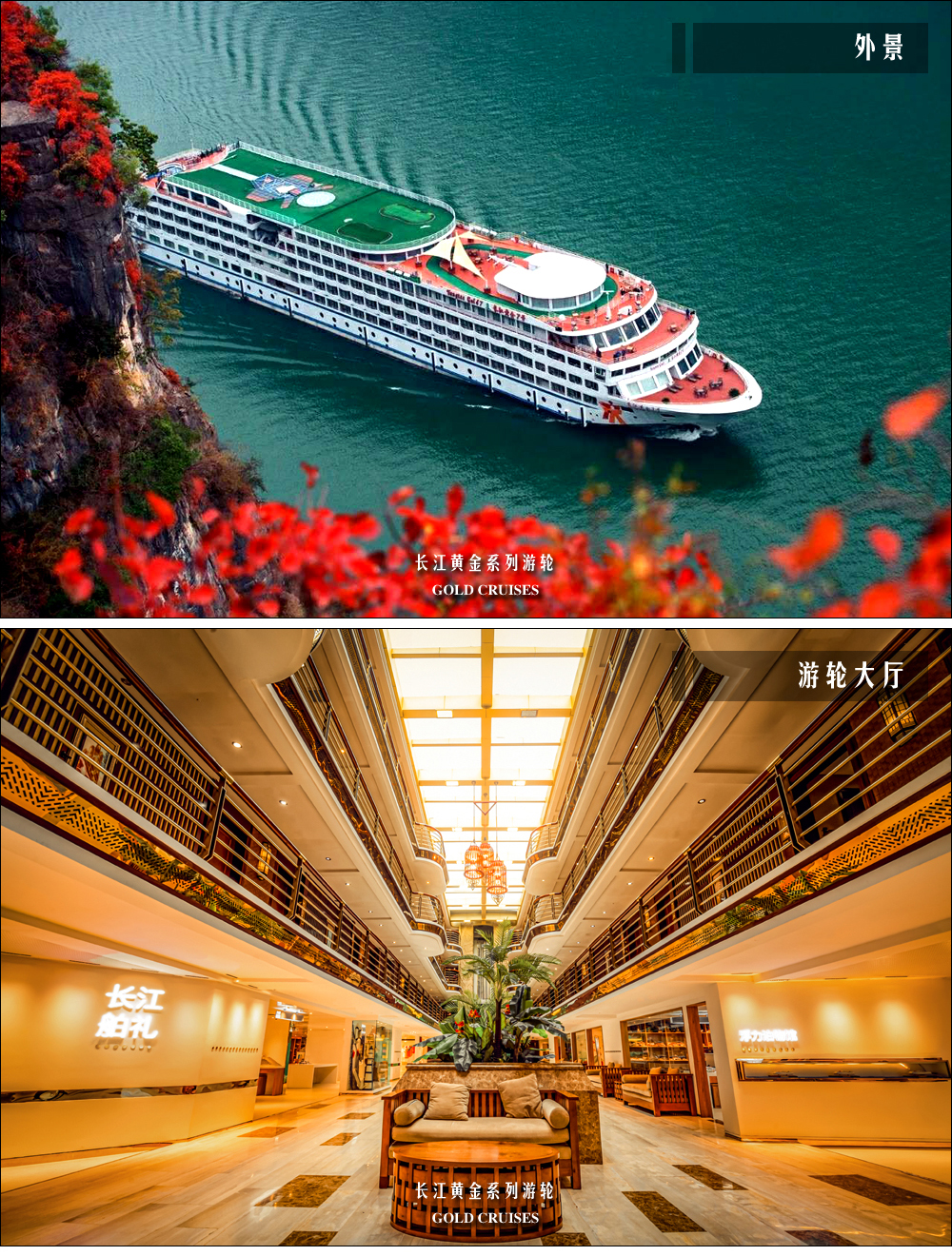 长江黄金邮轮+长江三峡+重庆5日4晚自由行
