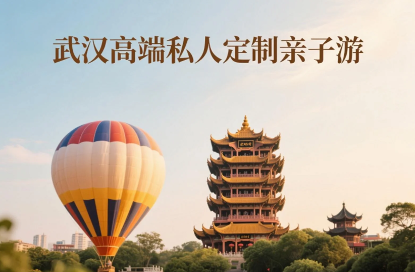 武汉旅行社排名前十联系方式：靠谱口碑推荐